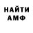 АМФЕТАМИН Розовый jankNsk
