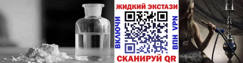 БУТИРАТ жидкий экстази  наркота  Ветлуга 