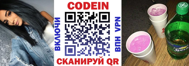Кодеин Purple Drank  дарк нет клад  Ветлуга 