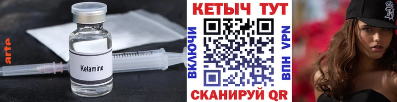 КЕТАМИН ketamine  Ветлуга 